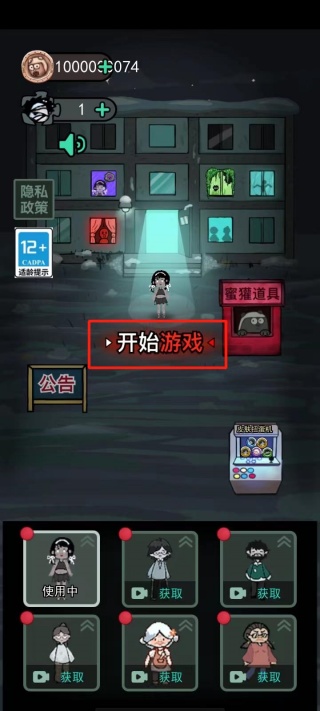 躺平发育彩虹魔盒版