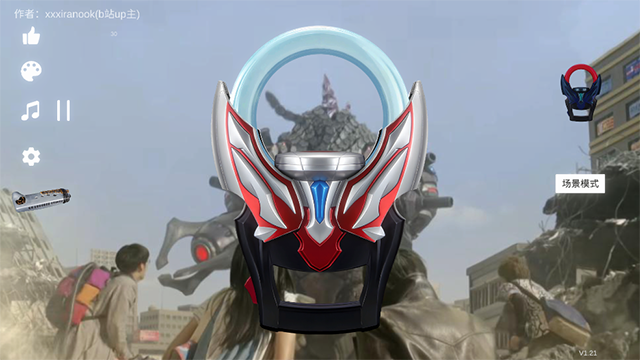 欧布奥特曼圆环模拟器截图1