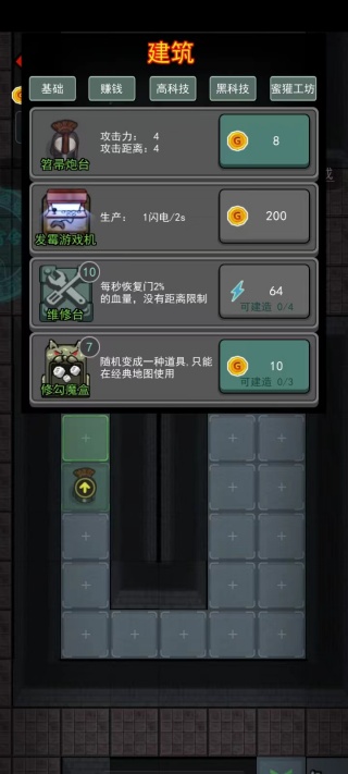 躺平发育彩虹魔盒版