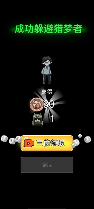 躺平发育彩虹魔盒版