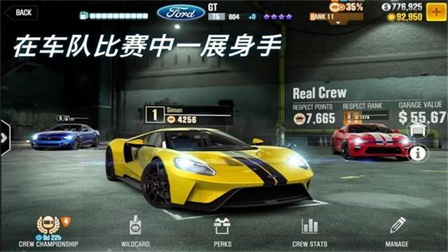 CSR2赛车截图2
