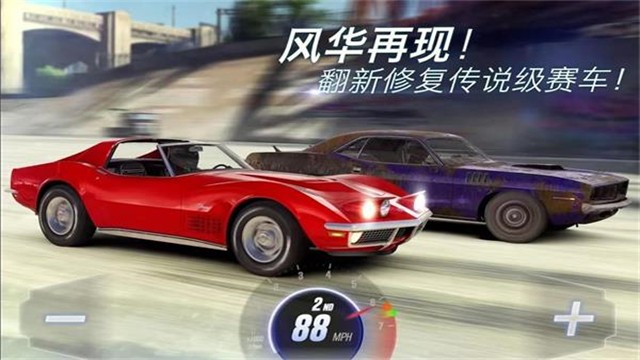 CSR2赛车截图4