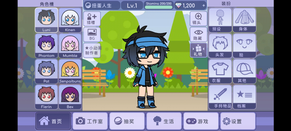 扭蛋人生中文版