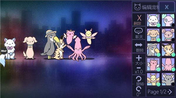 扭蛋人生中文版