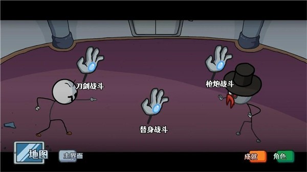 火柴人亨利重制版中文版截图3