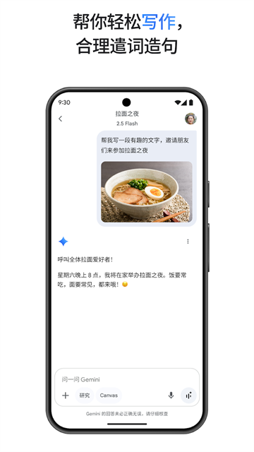 Gemini截图0