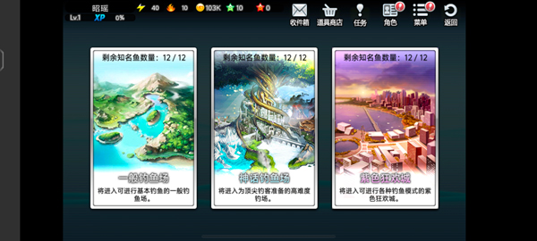 钓鱼大师安卓版