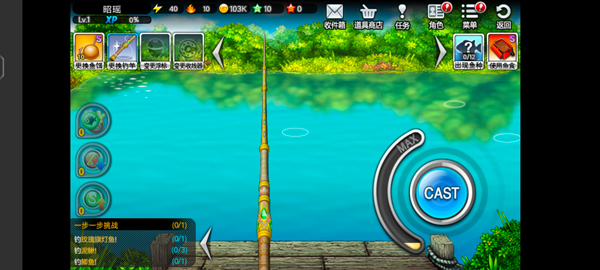 钓鱼大师安卓版