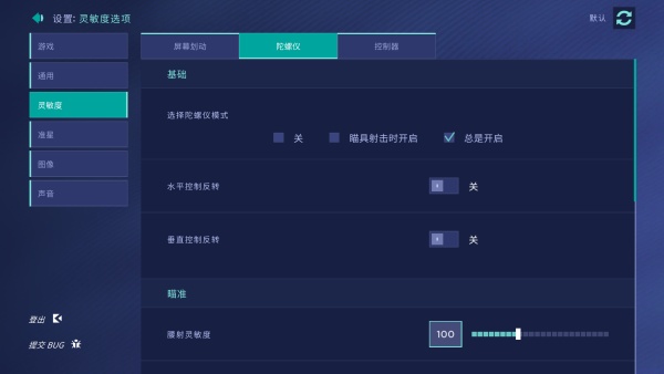 瞄准实验室手机版