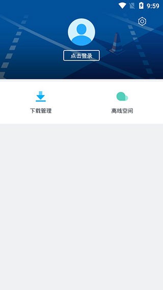 迅雷简洁版截图1