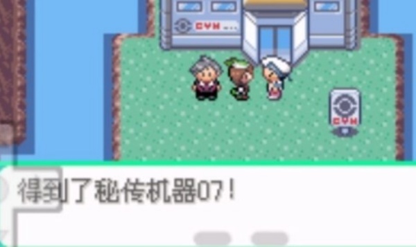 口袋妖怪白金光