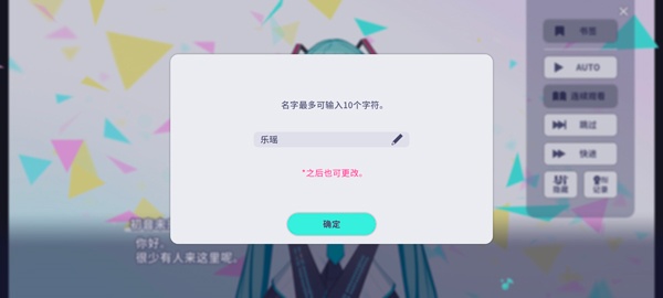 Pjsk音游最新版