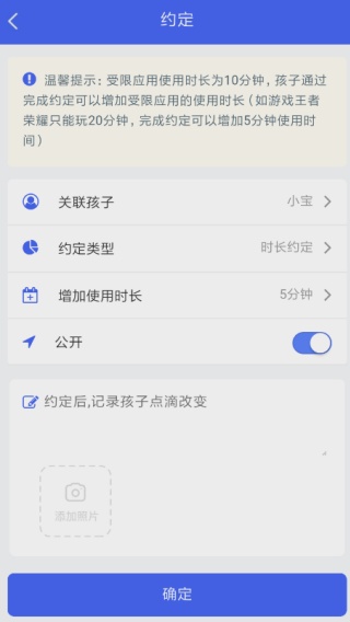 阳光守护家长版