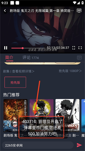 动漫共和国无广告纯净版