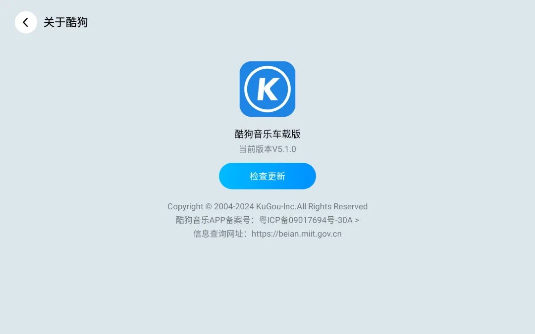 酷狗音乐车机版截图4