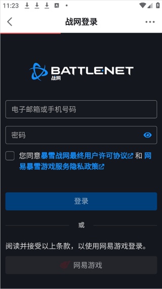 网易大神极速版