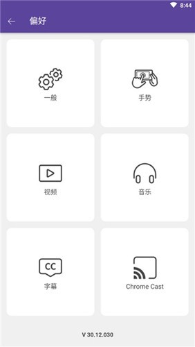KMPlayer Plus截图1