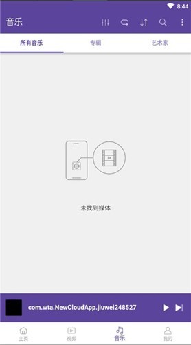 KMPlayer Plus截图2