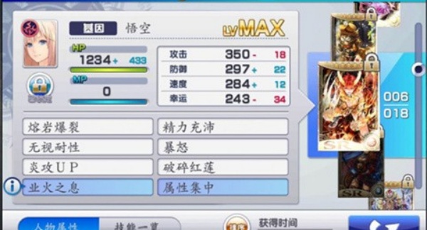 混沌之戒3中文版