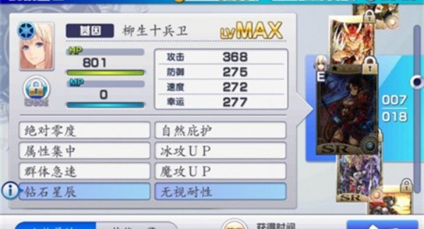 混沌之戒3中文版