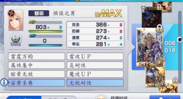 混沌之戒3中文版