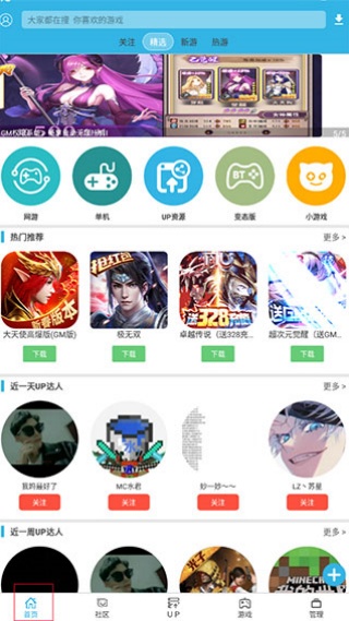 软天空官方正版