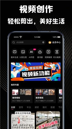 Runway中文版截图1