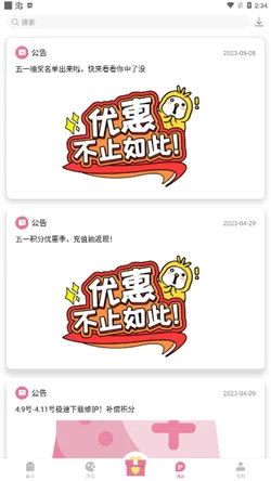 游咔4.0.3(最新版)截图2