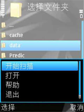 卡巴斯基手机版