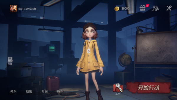 超自然行动组云玩版