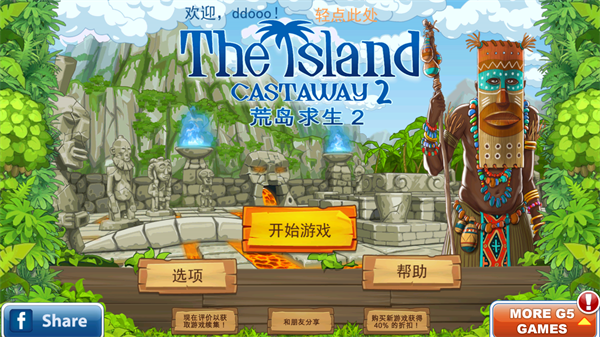 孤岛余生2安卓版