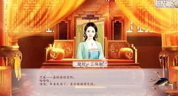深宫曲旧版截图2