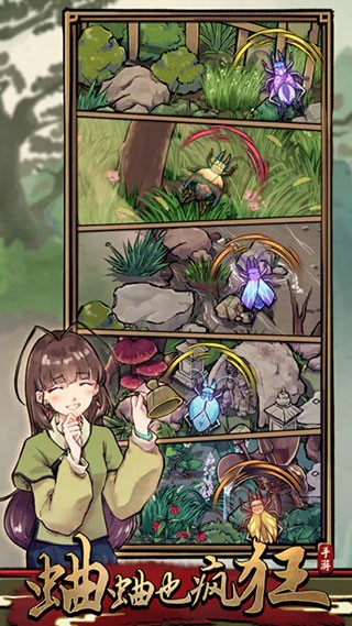 蛐蛐也疯狂手机版截图4