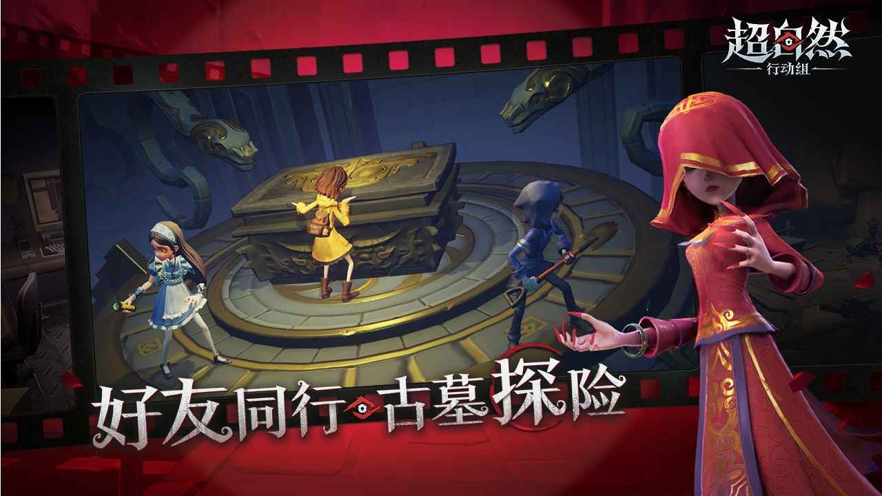 超自然行动组更新版本截图2