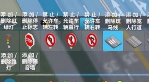 都市天际线2手机版