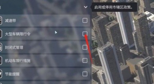 都市天际线2手机版