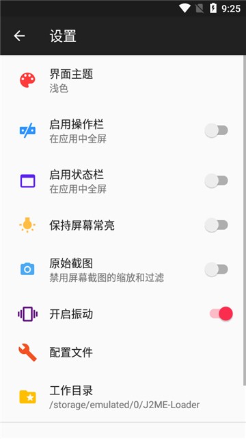 Java游戏模拟器截图1