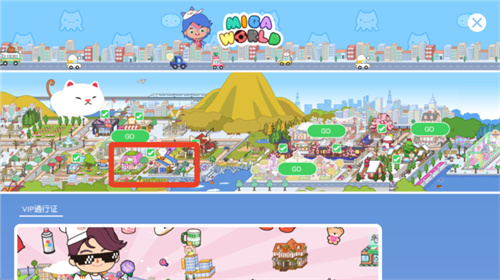 米加小镇世界国际服