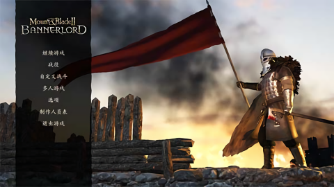 砍杀2中文版截图2