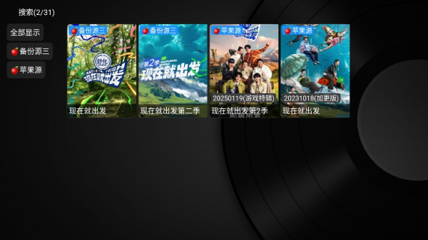 小苹果影视盒子