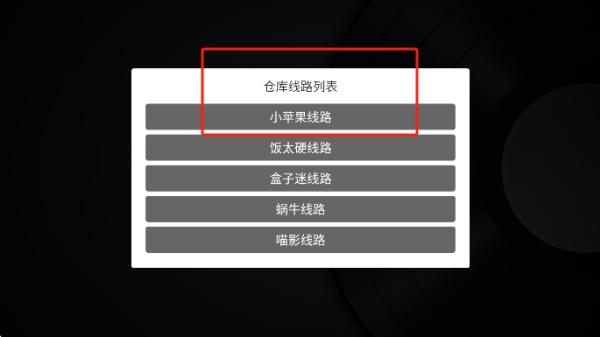 小苹果影视盒子