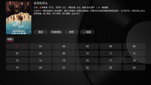 小苹果影视盒子