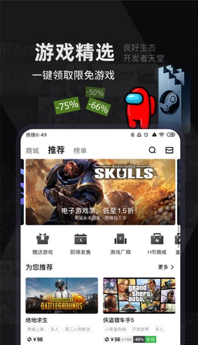 小黑盒概念版截图1