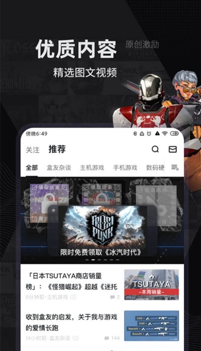 小黑盒概念版截图2