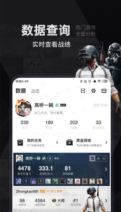 小黑盒概念版截图3