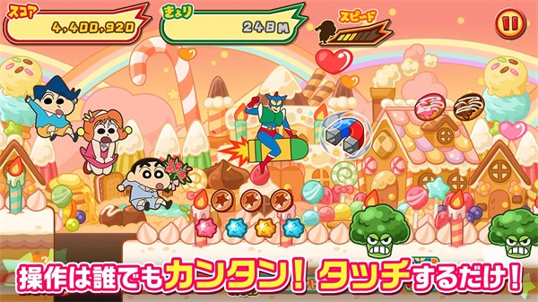 蜡笔小新跑酷中文版截图3