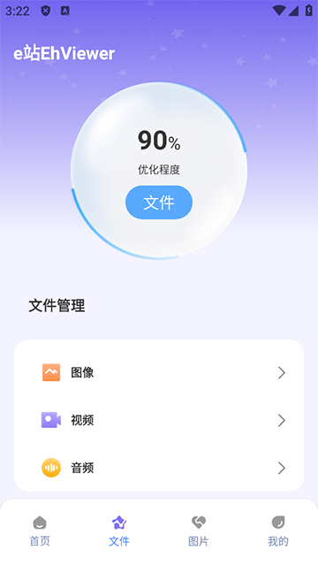 Ehviewer官网最新版截图0