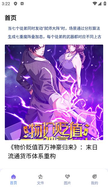 Ehviewer官网最新版截图3