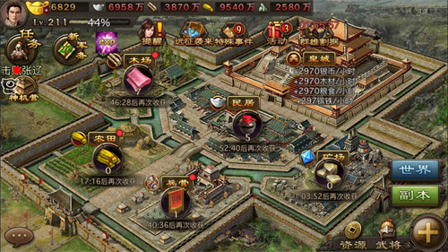 攻城掠地傲世堂手游