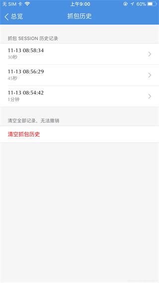 stream抓包手机版